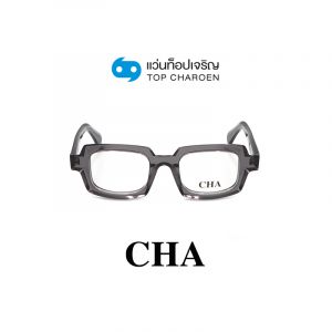 แว่นสายตา CHA รุ่น 882219 สี C02 ขนาด 49 (กรุ๊ป 88)