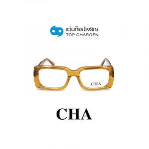 แว่นสายตา CHA รุ่น 882212 สี C04 ขนาด 53 (กรุ๊ป 88)
