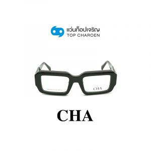 แว่นสายตา CHA รุ่น MB1159 สี C3 ขนาด 51 (กรุ๊ป 88)