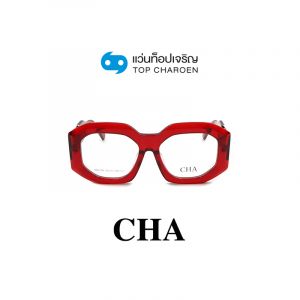 แว่นสายตา CHA รุ่น MB1169 สี C3 ขนาด 55 (กรุ๊ป 88)