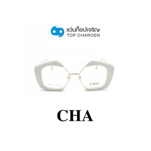 แว่นสายตา CHA รุ่น MB1170 สี C2 ขนาด 53 (กรุ๊ป 88)