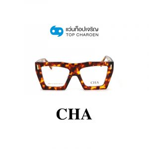 แว่นสายตา CHA รุ่น MB1172 สี C4 ขนาด 54 (กรุ๊ป 88)