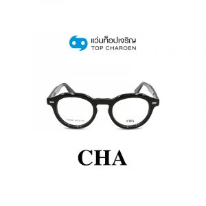แว่นสายตา CHA รุ่น HL56007 สี C1 ขนาด 46 (กรุ๊ป 78)