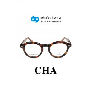 แว่นสายตา CHA รุ่น HL56007 สี C2 ขนาด 46 (กรุ๊ป 78)