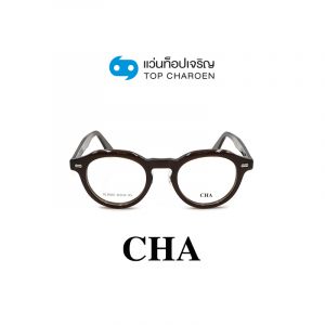 แว่นสายตา CHA รุ่น HL56007 สี C5 ขนาด 46 (กรุ๊ป 78)