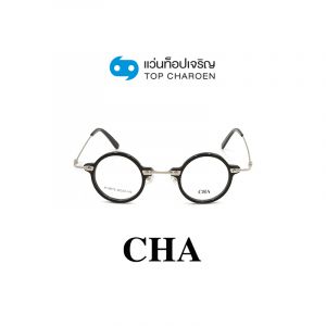 แว่นสายตา CHA รุ่น HL56012 สี C1 ขนาด 39 (กรุ๊ป 78)