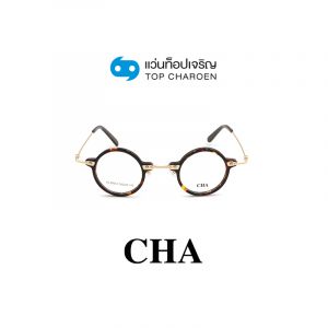 แว่นสายตา CHA รุ่น HL56012 สี C2 ขนาด 39 (กรุ๊ป 78)