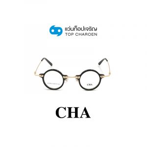 แว่นสายตา CHA รุ่น HL56013 สี C1 ขนาด 36 (กรุ๊ป 78)