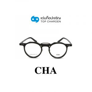 แว่นสายตา CHA รุ่น HL56008 สี C1 ขนาด 46 (กรุ๊ป 78)