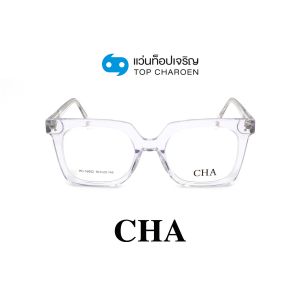 แว่นสายตา CHA แฟชั่น Catwalk รุ่น HC-16002-C2 ขนาด 50 (กรุ๊ป 75)