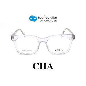แว่นสายตา CHA แฟชั่น Catwalk รุ่น HC-16003-C2 ขนาด 53 (กรุ๊ป 75)