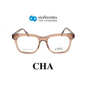 แว่นสายตา CHA แฟชั่น Catwalk รุ่น HC-16003-C3 ขนาด 53 (กรุ๊ป 75)
