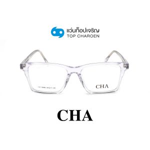 แว่นสายตา CHA แฟชั่น Catwalk รุ่น HC-16005-C2 ขนาด 54 (กรุ๊ป 75)