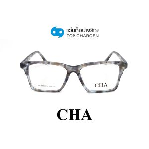 แว่นสายตา CHA แฟชั่น Catwalk รุ่น HC-16005-C4 ขนาด 54 (กรุ๊ป 75)