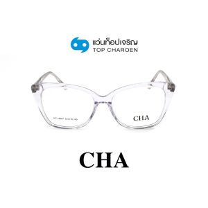 แว่นสายตา CHA แฟชั่น Catwalk รุ่น HC-16007-C2 ขนาด 53 (กรุ๊ป 75)