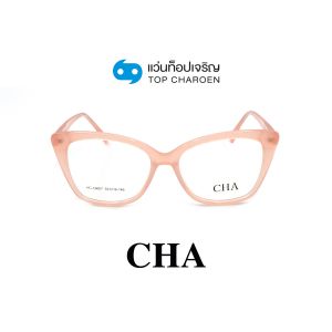 แว่นสายตา CHA แฟชั่น Catwalk รุ่น HC-16007-C3 ขนาด 53 (กรุ๊ป 75)
