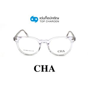 แว่นสายตา CHA แฟชั่น Catwalk รุ่น HC-16009-C2 ขนาด 50 (กรุ๊ป 75)