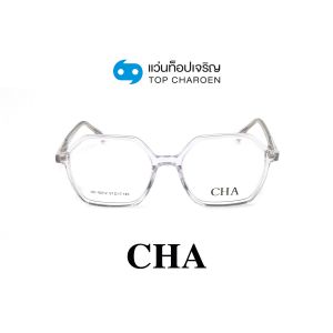 แว่นสายตา CHA แฟชั่น Catwalk รุ่น HC-16012-C2 ขนาด 51 (กรุ๊ป 75)