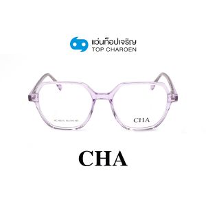 แว่นสายตา CHA แฟชั่น Catwalk รุ่น HC-16015-C3 ขนาด 53 (กรุ๊ป 75)