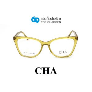 แว่นสายตา CHA แฟชั่น Catwalk รุ่น HC-16016-C4 ขนาด 54 (กรุ๊ป 75)