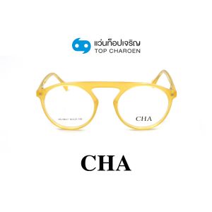 แว่นสายตา CHA แฟชั่น Catwalk รุ่น HC-16017-C4 ขนาด 50 (กรุ๊ป 75)