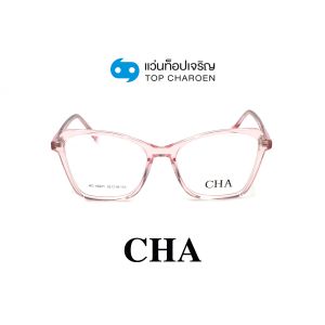 แว่นสายตา CHA แฟชั่น Catwalk รุ่น HC-16021-C3 ขนาด 52 (กรุ๊ป 75)