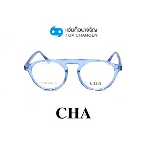 แว่นสายตา CHA แฟชั่น Catwalk รุ่น HC-16022-C3 ขนาด 48 (กรุ๊ป 75)