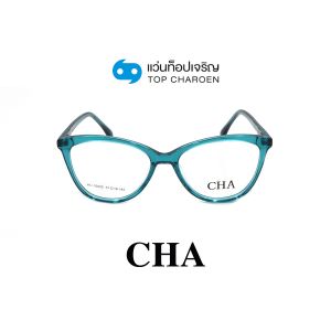 แว่นสายตา CHA แฟชั่น Catwalk รุ่น HC-16025-C4 ขนาด 51 (กรุ๊ป 75)