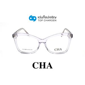 แว่นสายตา CHA แฟชั่น Catwalk รุ่น HC-16028-C2 ขนาด 54 (กรุ๊ป 75)