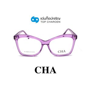 แว่นสายตา CHA แฟชั่น Catwalk รุ่น HC-16028-C4 ขนาด 54 (กรุ๊ป 75)