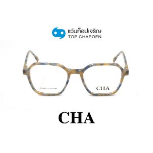 แว่นสายตา CHA แฟชั่น Catwalk รุ่น HC-16032-C4 ขนาด 51 (กรุ๊ป 75)