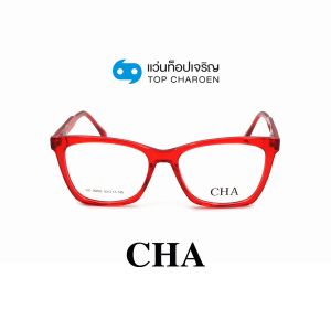 แว่นสายตา CHA แฟชั่น Catwalk รุ่น HC-16033-C2 ขนาด 53 (กรุ๊ป 75)
