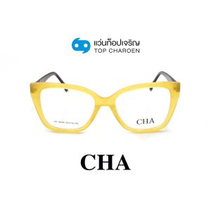 แว่นสายตา CHA แฟชั่น Catwalk รุ่น HC-16035-C3 ขนาด 54 (กรุ๊ป 75)