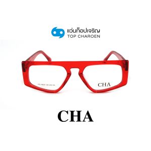 แว่นสายตา CHA แฟชั่น Catwalk รุ่น HC-16024-C2 ขนาด 54 (กรุ๊ป 75)