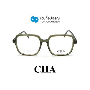 แว่นสายตา CHA แฟชั่น Catwalk รุ่น HC-16029-C4 ขนาด 54 (กรุ๊ป 75)