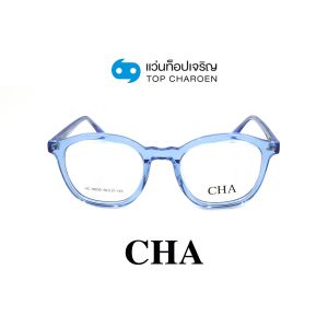 แว่นสายตา CHA แฟชั่น Catwalk รุ่น HC-16030-C2 ขนาด 50 (กรุ๊ป 75)