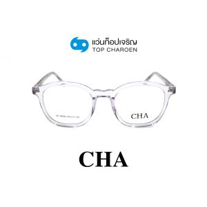 แว่นสายตา CHA แฟชั่น Catwalk รุ่น HC-16030-C4 ขนาด 50 (กรุ๊ป 75)