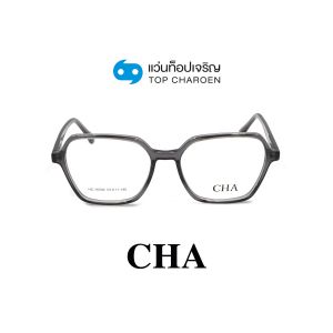 แว่นสายตา CHA แฟชั่น Catwalk รุ่น HC-16039-C2 ขนาด 53 (กรุ๊ป 75)