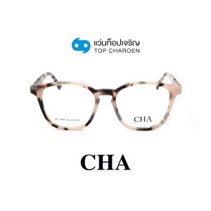 แว่นสายตา CHA แฟชั่น Catwalk รุ่น HC-16040-C3 ขนาด 53 (กรุ๊ป 75)