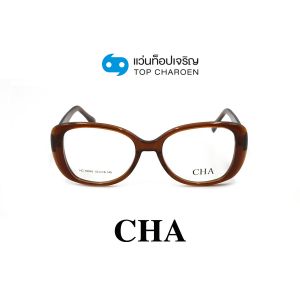 แว่นสายตา CHA แฟชั่น Catwalk รุ่น HC-16045-C2 ขนาด 53 (กรุ๊ป 75)