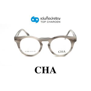 แว่นสายตา CHA แฟชั่น Catwalk รุ่น HC-16047-C2 ขนาด 47 (กรุ๊ป 75)
