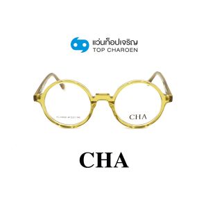 แว่นสายตา CHA แฟชั่น Catwalk รุ่น HC-16050-C4 ขนาด 47 (กรุ๊ป 75)