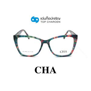 แว่นสายตา CHA แฟชั่น Catwalk รุ่น HC-16052-C3 ขนาด 54 (กรุ๊ป 75)