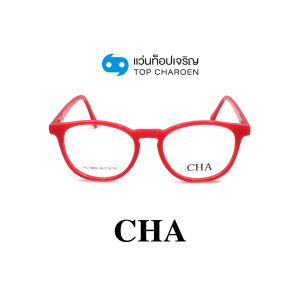 แว่นสายตา CHA แฟชั่น Catwalk รุ่น HC-16054-C3 ขนาด 50 (กรุ๊ป 75)