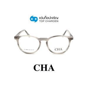แว่นสายตา CHA แฟชั่น Catwalk รุ่น HC-16054-C4 ขนาด 50 (กรุ๊ป 75)