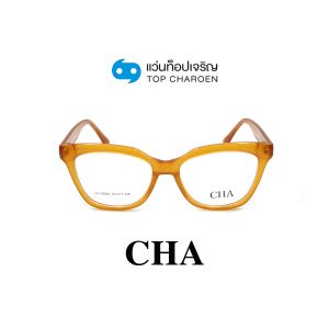 แว่นสายตา CHA แฟชั่น Catwalk รุ่น HC-16044-C2 ขนาด 52 (กรุ๊ป 75)