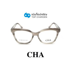 แว่นสายตา CHA แฟชั่น Catwalk รุ่น HC-16044-C4 ขนาด 52 (กรุ๊ป 75)