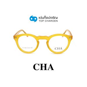 แว่นสายตา CHA แฟชั่น Catwalk รุ่น HC-16046-C2 ขนาด 46 (กรุ๊ป 75)