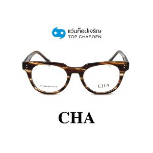 แว่นสายตา CHA แฟชั่น Catwalk รุ่น HC-16049-C4 ขนาด 49 (กรุ๊ป 75)