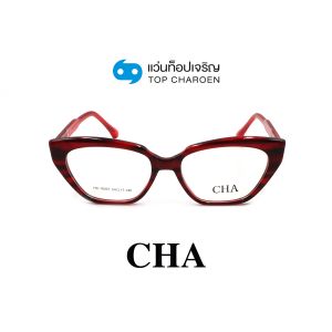 แว่นสายตา CHA แฟชั่น Catwalk รุ่น HC-16057-C3 ขนาด 54 (กรุ๊ป 75)